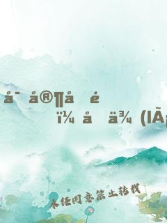 富家千金？原來(lái)是假名媛
